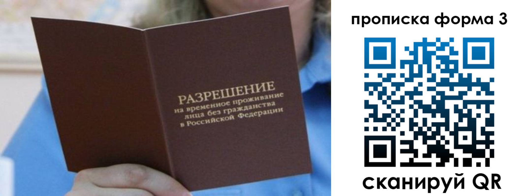 где прописаться в Сланцах