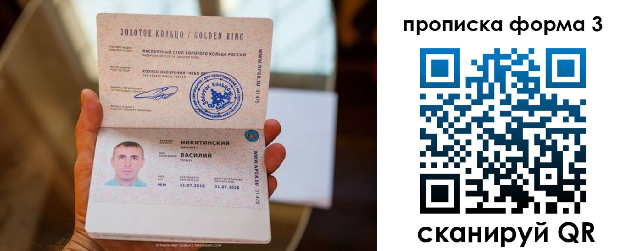 прописка в квартире в Сланцах
